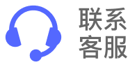客服